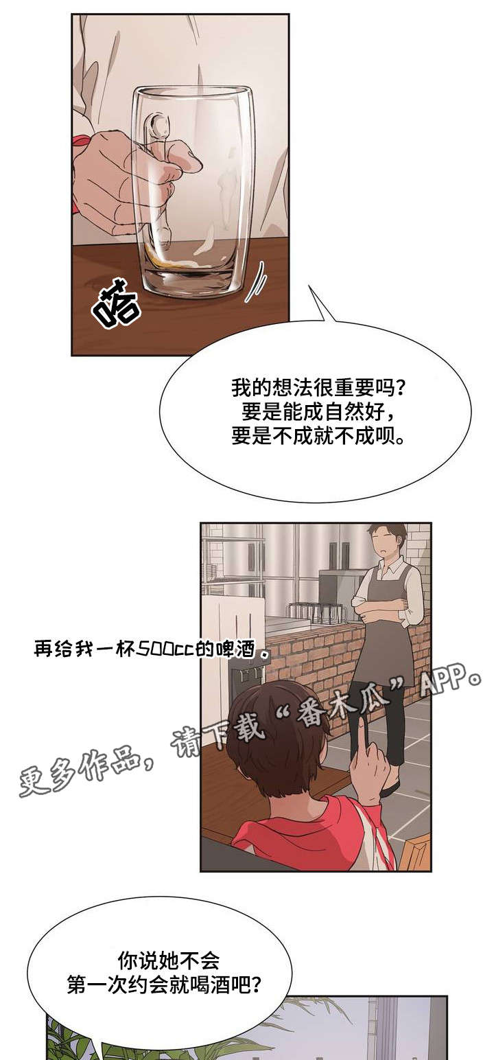 同门挚爱漫画在线观看漫画,第3章：你没事吧1图