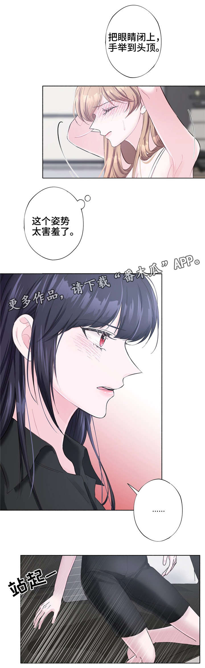 同门什么意思漫画,第28章：糟糕透了1图