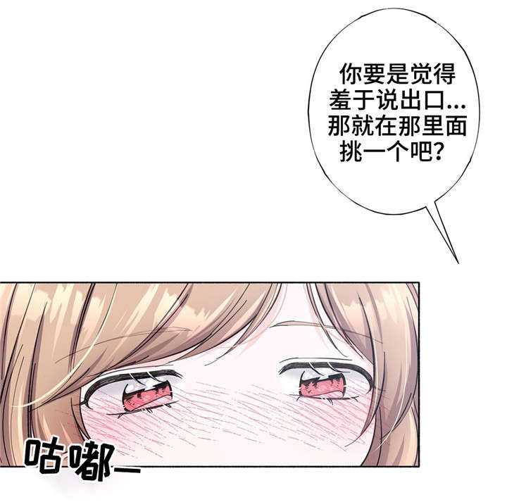 同门兄弟全集解说漫画,第26章：喜欢的游戏1图