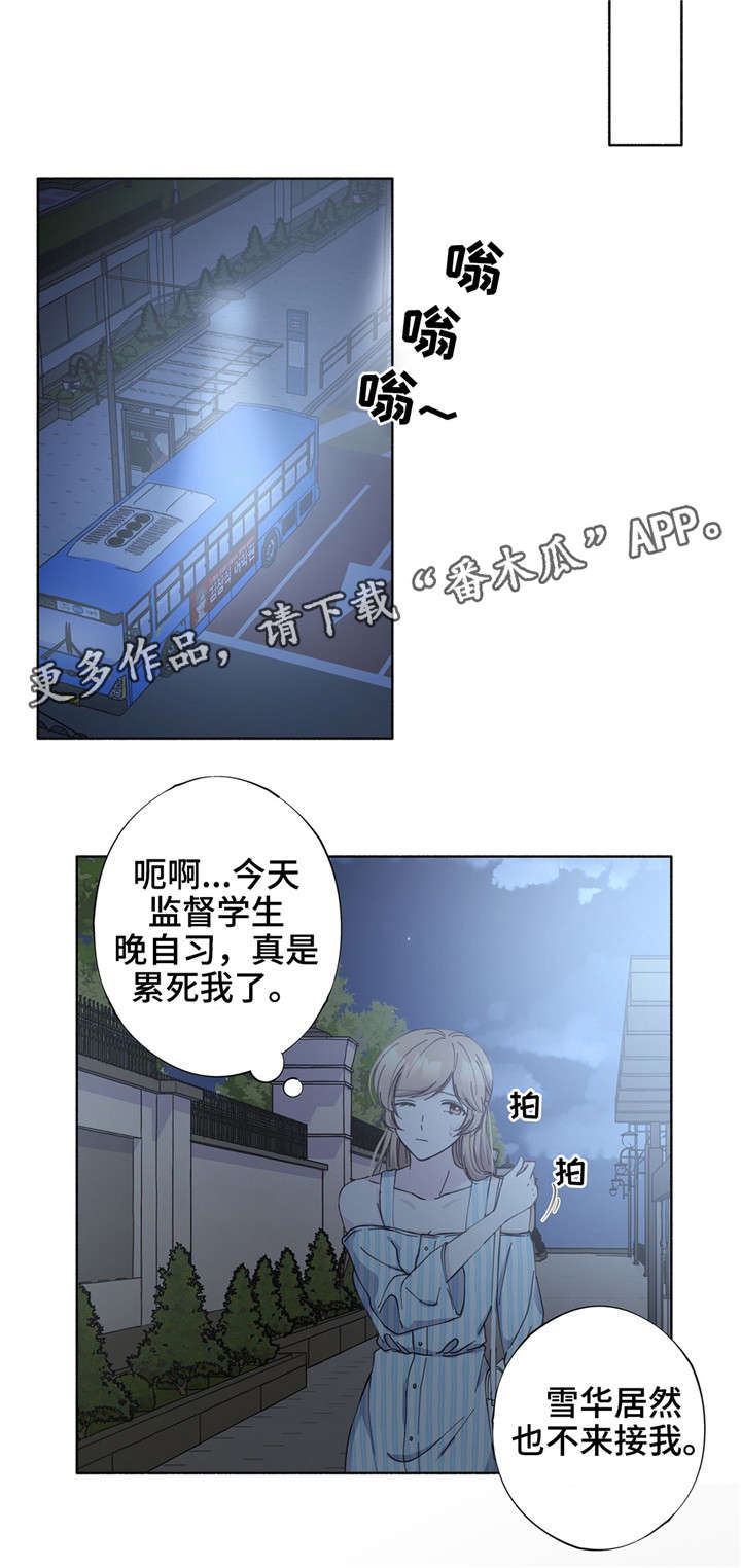 同门是什么意思漫画,第25章：好好记清楚1图