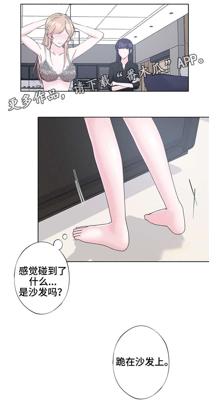 同门之谊漫画,第28章：糟糕透了2图