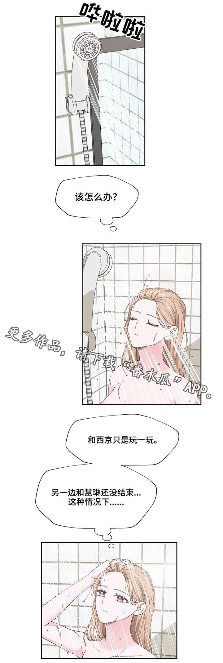 同门全部演员表漫画,第5章：理由是什么1图