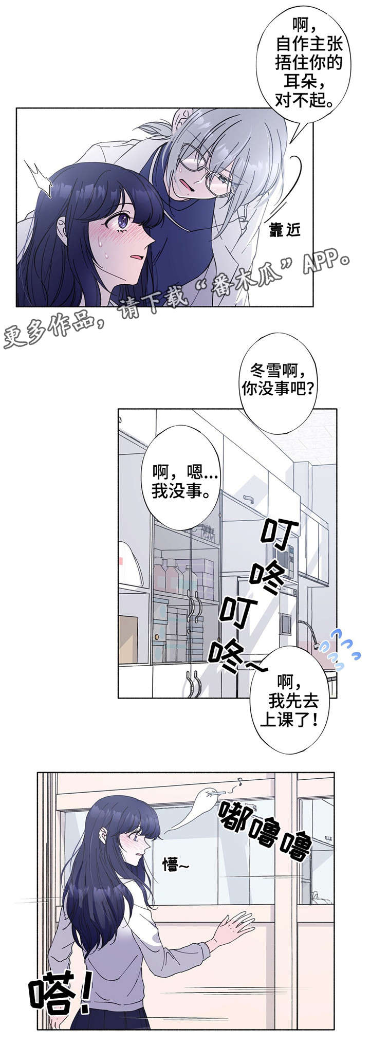 同门挚爱漫画,第25章：好好记清楚1图