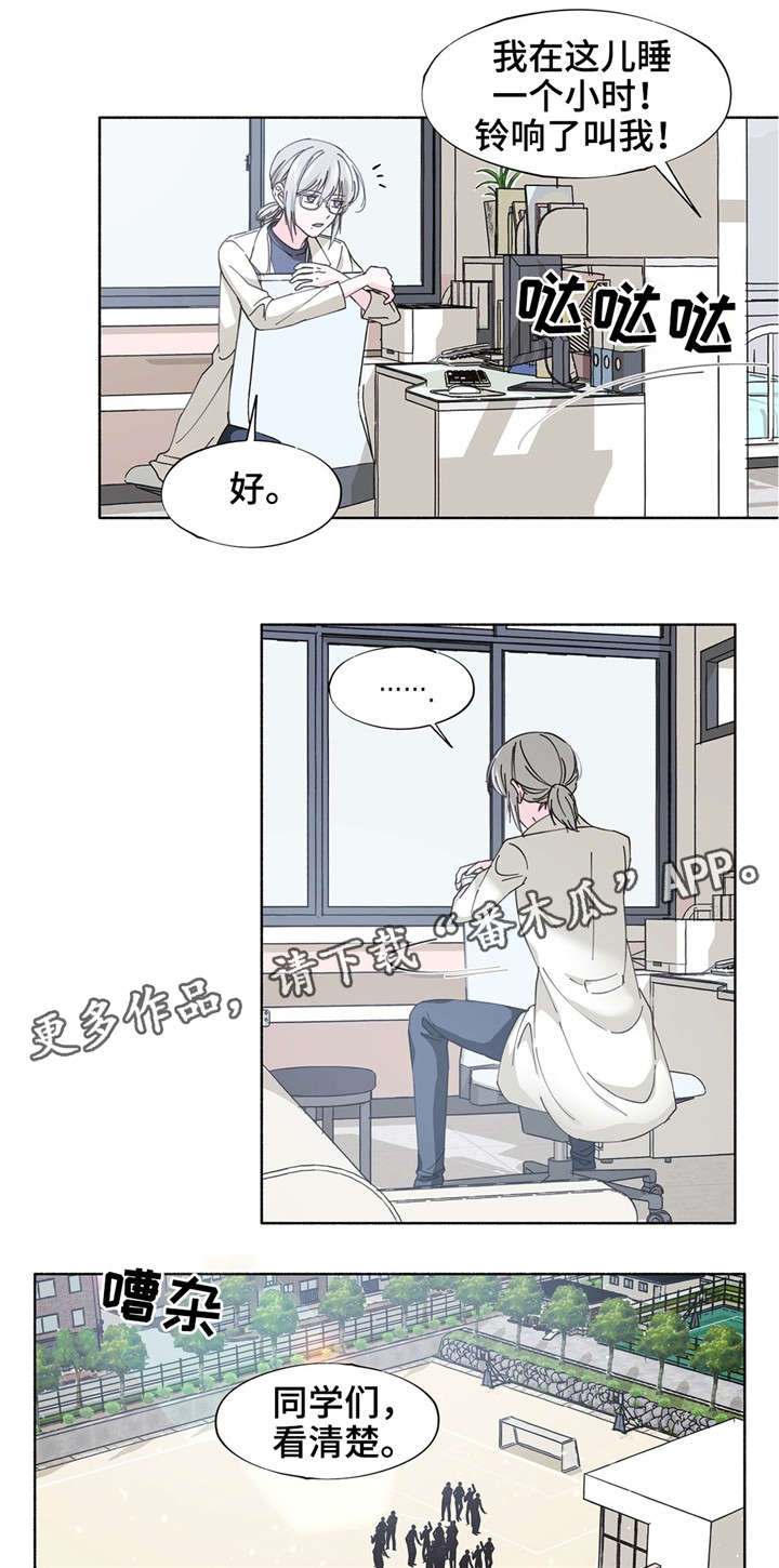 同门之间漫画,第21章：感觉好吗1图