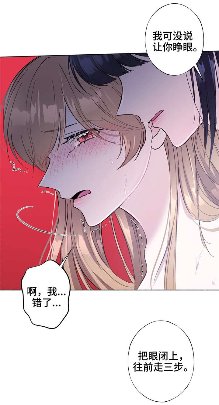 同门之谊漫画,第28章：糟糕透了1图