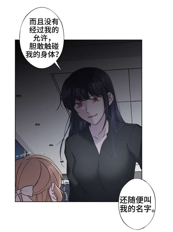 同门往事32集免费观看漫画,第29章：想停下来2图