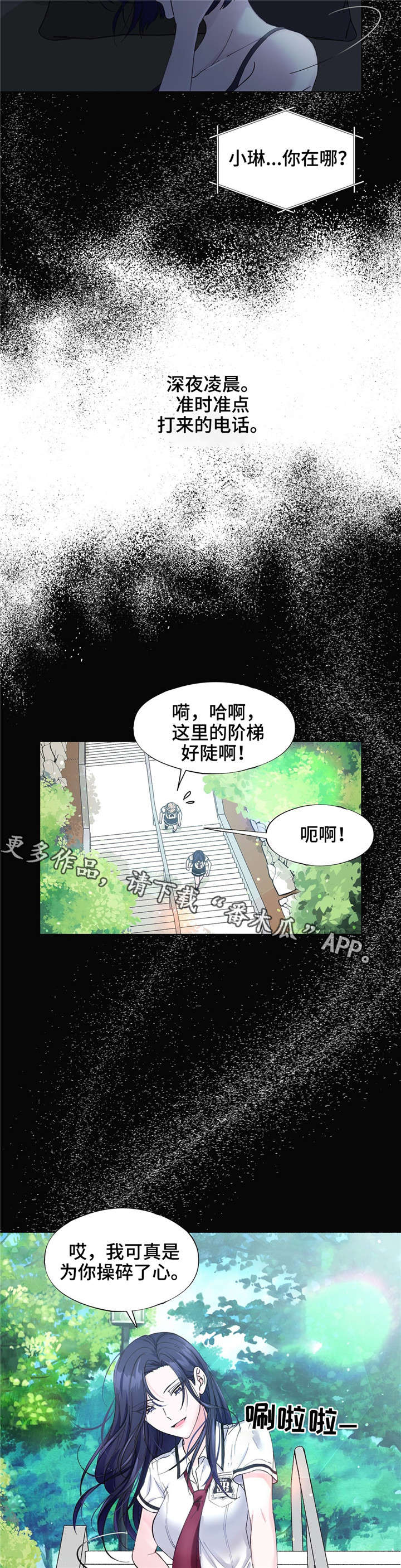 同门挚爱亲亲漫画漫画,第22章：无法逃离2图