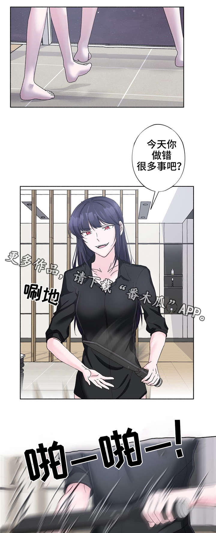 同门挚爱漫画,第29章：想停下来2图