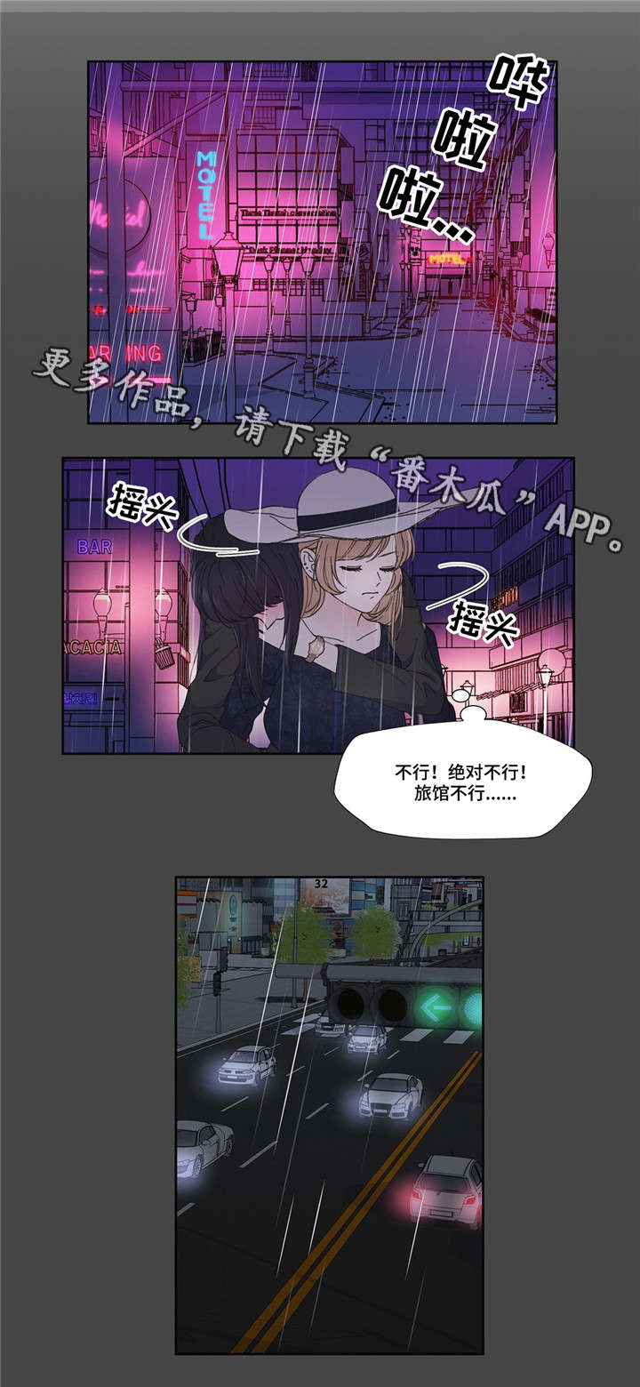 同门国语电影完整版免费观看漫画,第5章：理由是什么1图