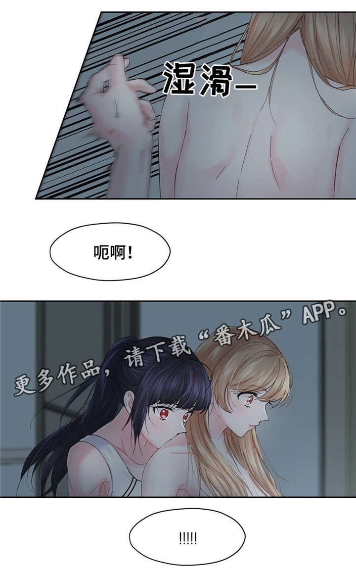 同门挚爱漫画,第14章：换衣服1图