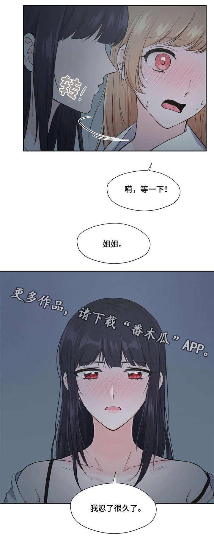 同门兄弟免费观看全集漫画,第7章：梦2图