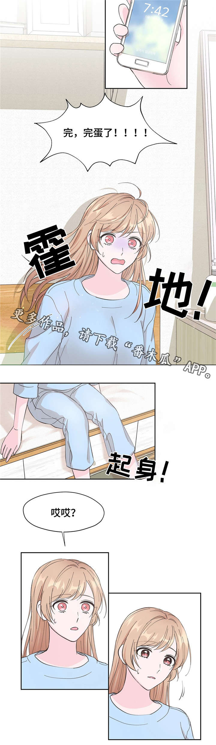 同门国语电影完整版免费观看漫画,第9章：漏水2图