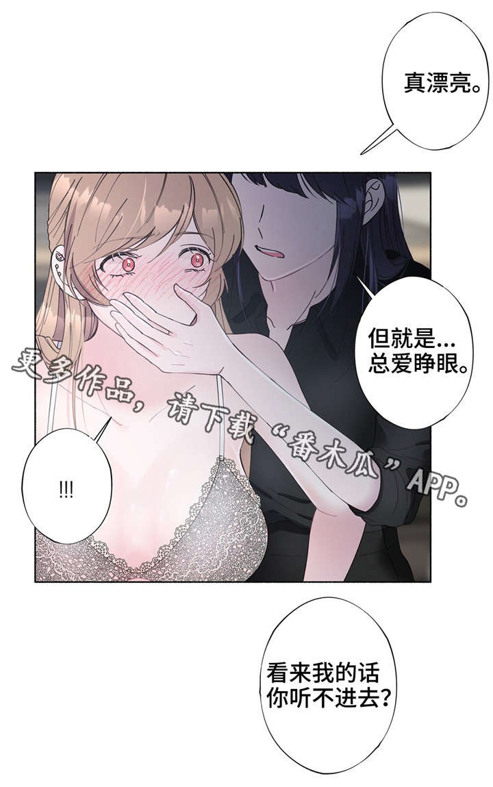 同门之谊漫画,第28章：糟糕透了2图