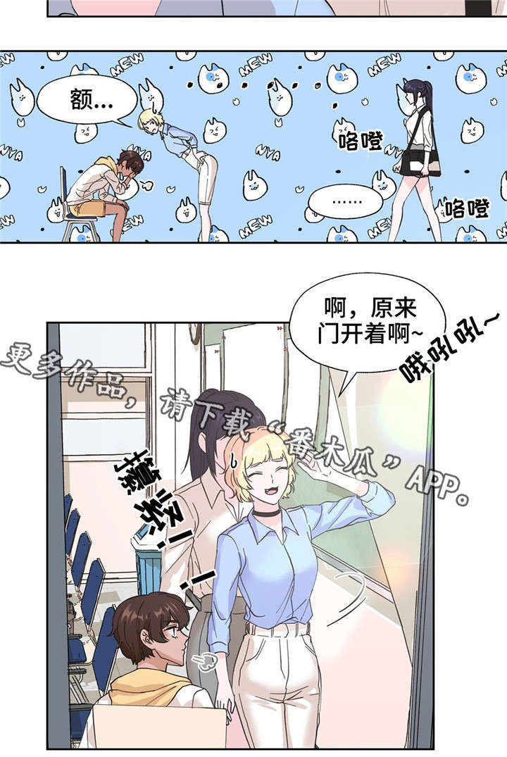 同门兄弟吻戏漫画,第15章：不是那个意思2图