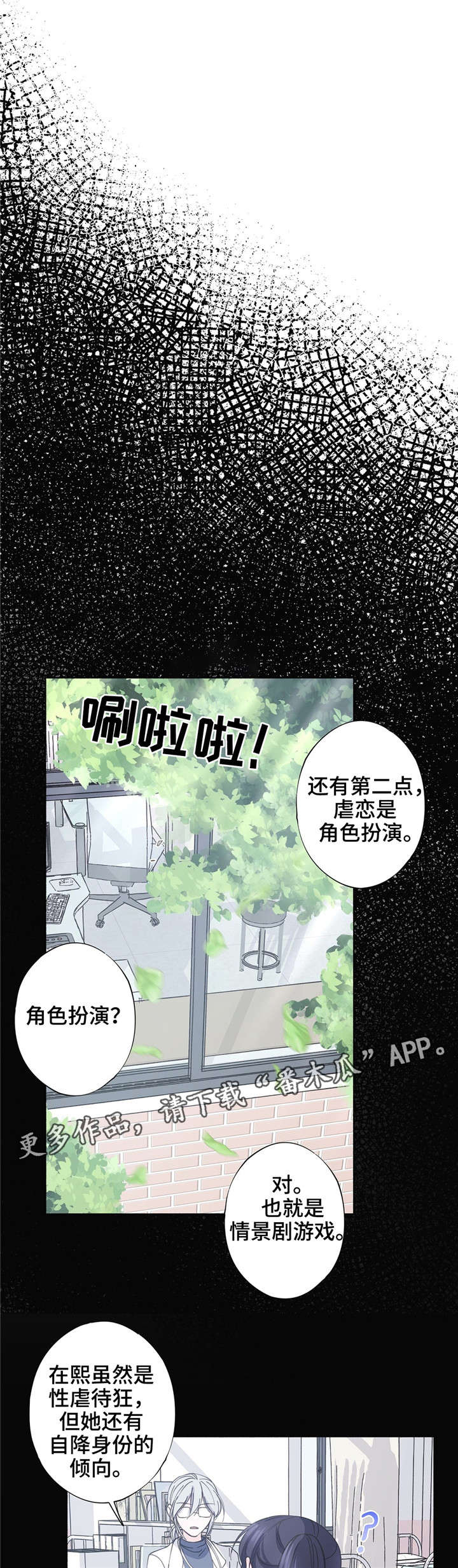 同门兄弟免费观看全集漫画,第29章：想停下来1图