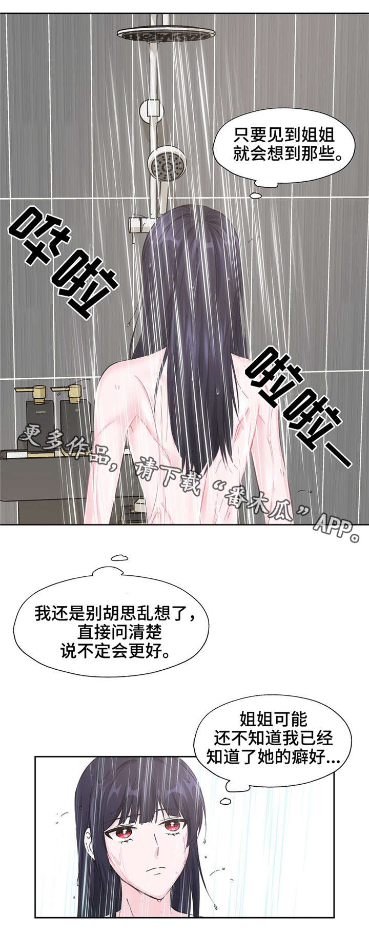 同门全部演员表漫画,第16章：质问2图