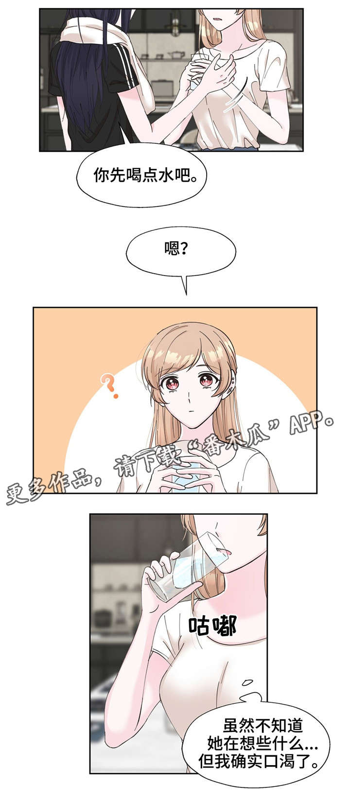 同门全部演员表漫画,第17章：揭发秘密1图