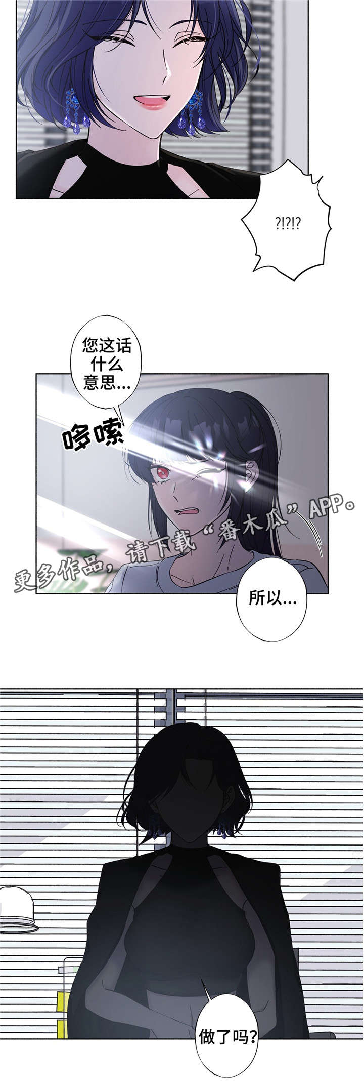 同门之谊漫画,第24章：习惯的东西1图