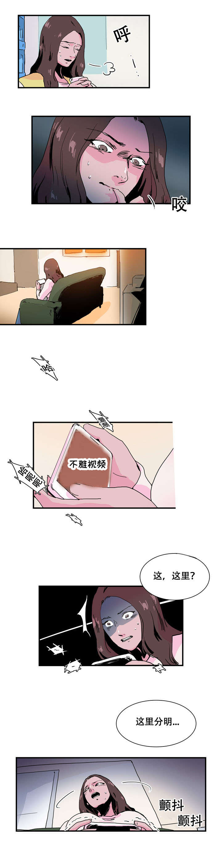 黑眼圈眼霜推荐漫画,第39话2图