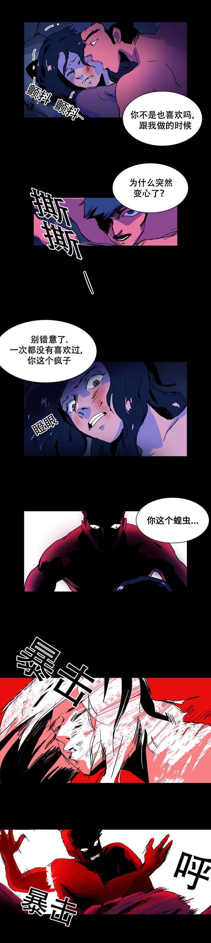 黑眼圈太重是身体哪方面不好漫画,第30话1图