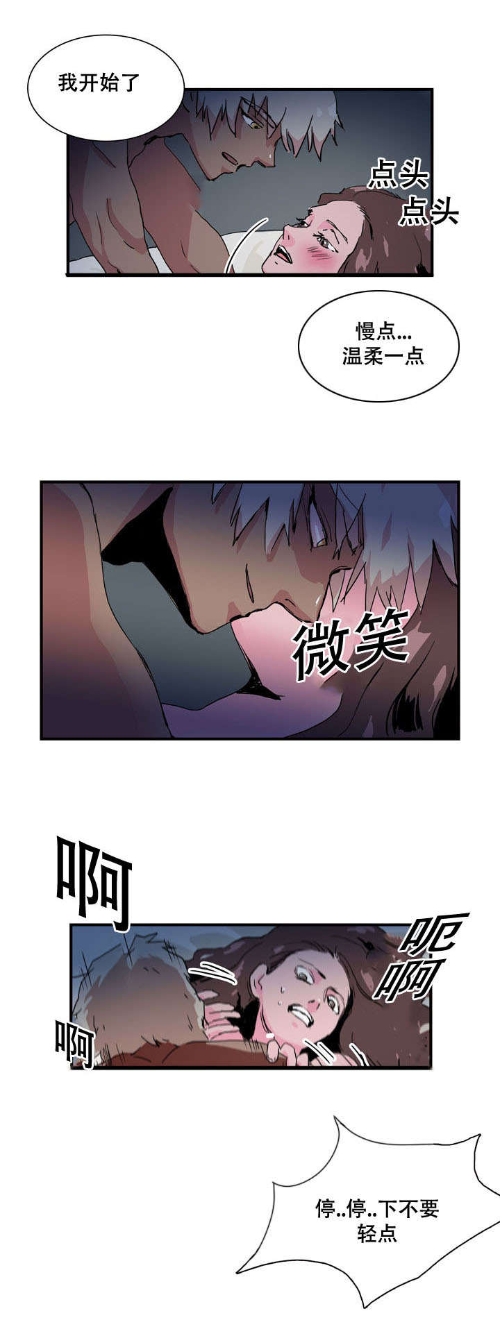 黑眼袋特别严重怎么消除漫画,第16话1图