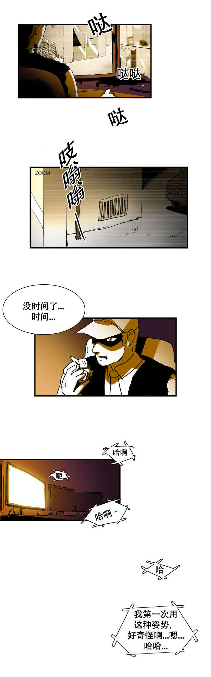 黑眼袋特别严重怎么消除漫画,第39话1图