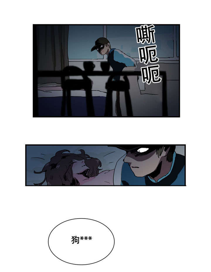 黑眼圈几年了都不消是什么原因漫画,第16话2图