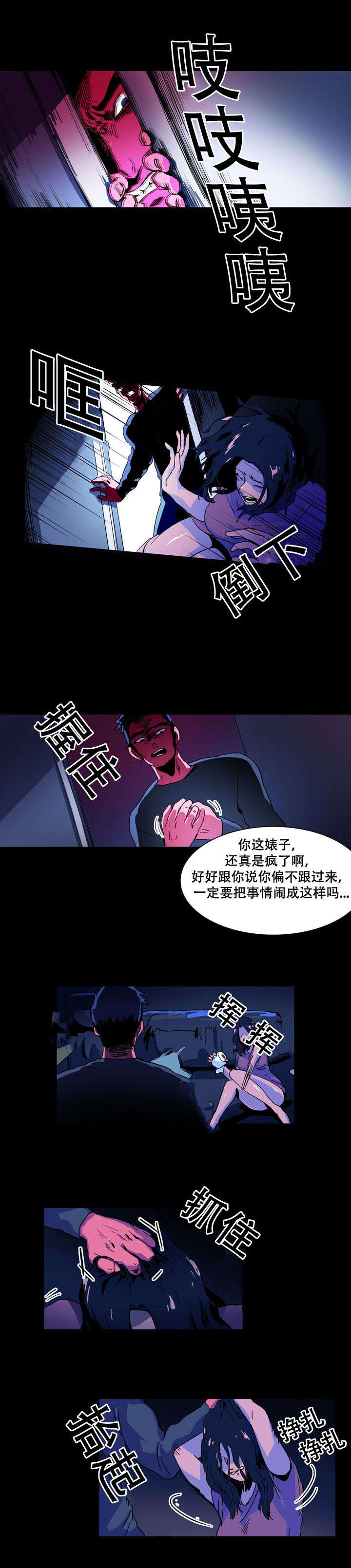 黑眼圈怎么快速消除小方法漫画,第30话1图