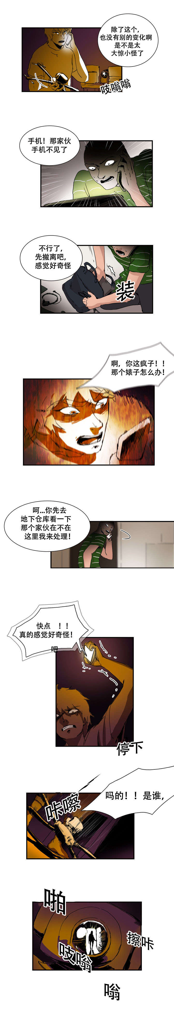 黑眼豆豆经典歌曲漫画,第15话1图