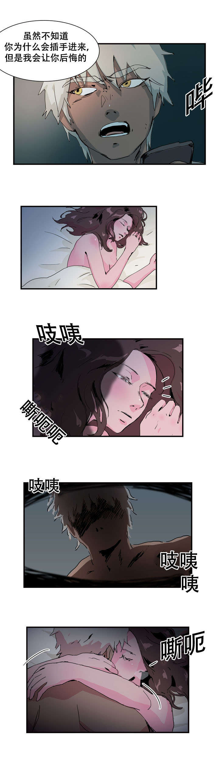 黑眼圈很严重是身体哪里出问题了漫画,第16话2图