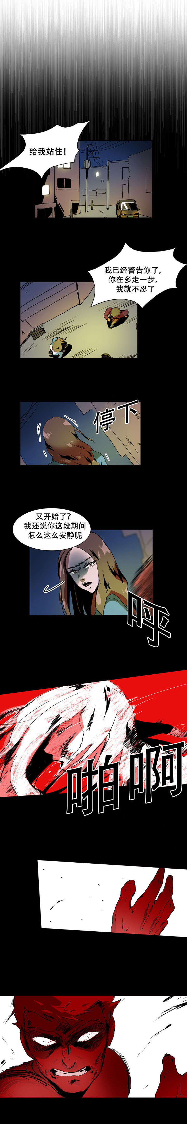 黑眼豆豆经典歌曲漫画,第20话1图