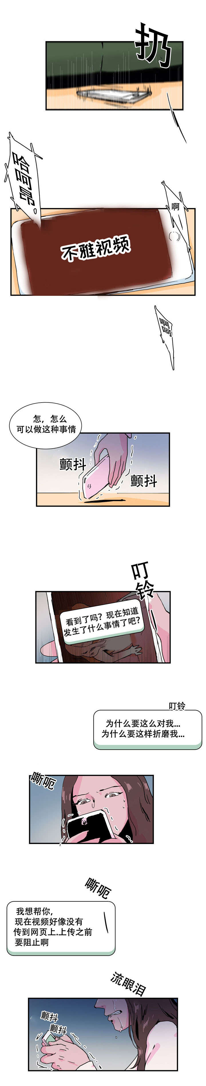 黑眼圈怎么快速消除学生漫画,第39话1图