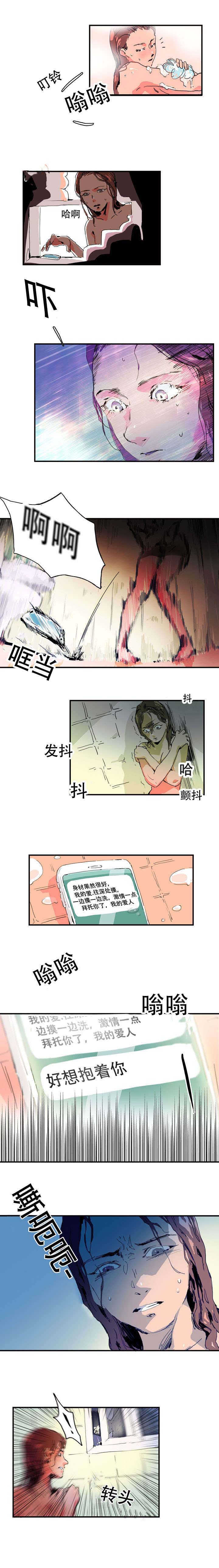 黑眼圈怎么快速消除小方法漫画,第6话1图