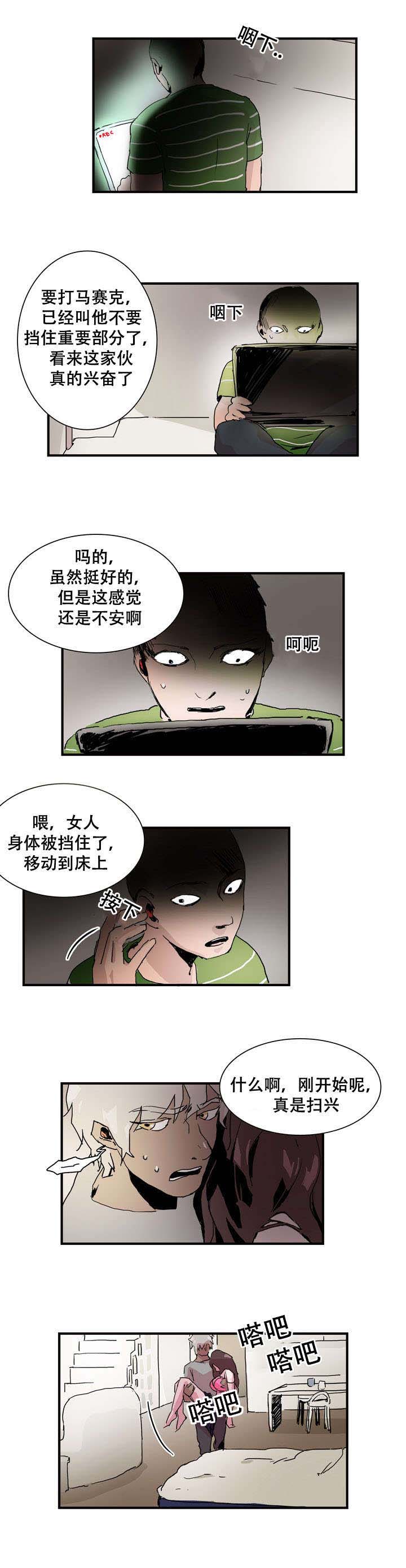 黑眼圈去看医生挂什么科室漫画,第13话2图