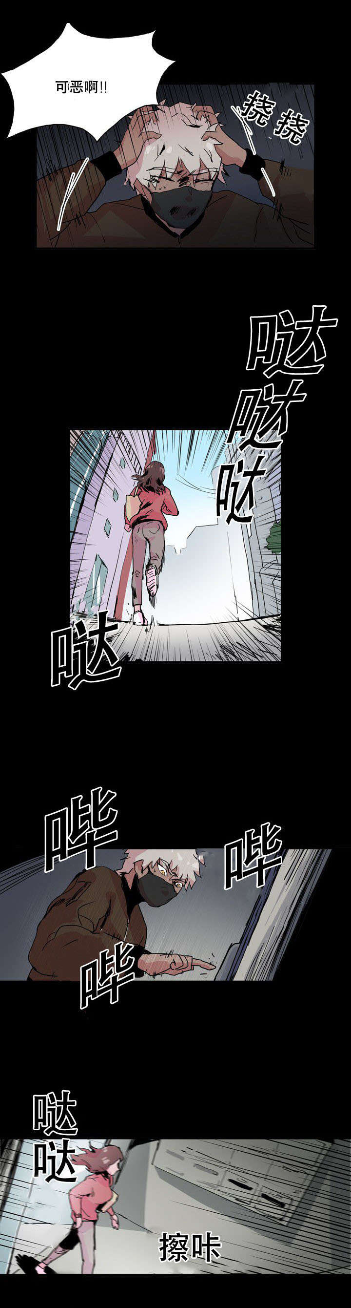 黑眼圈太重是身体哪方面不好漫画,第28话2图