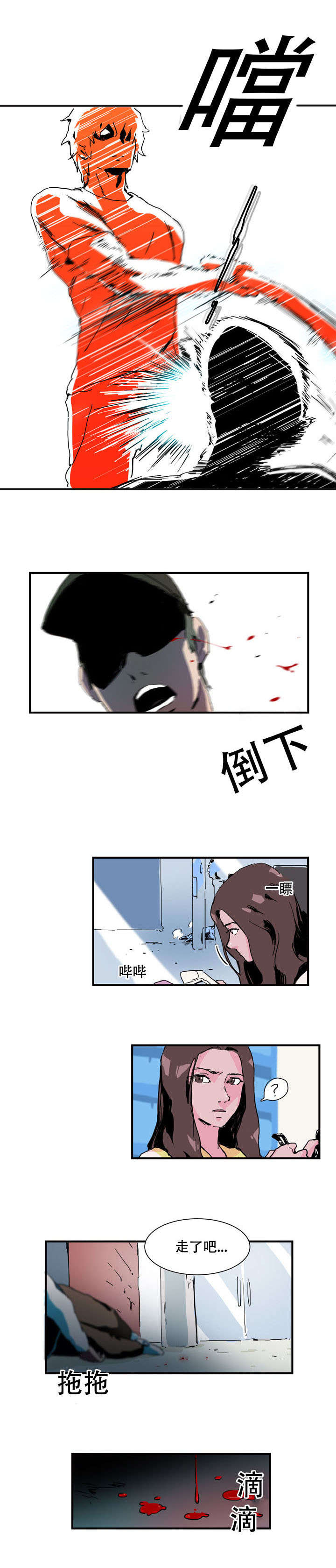 黑眼圈是什么原因造成的怎样去除漫画,第9话1图