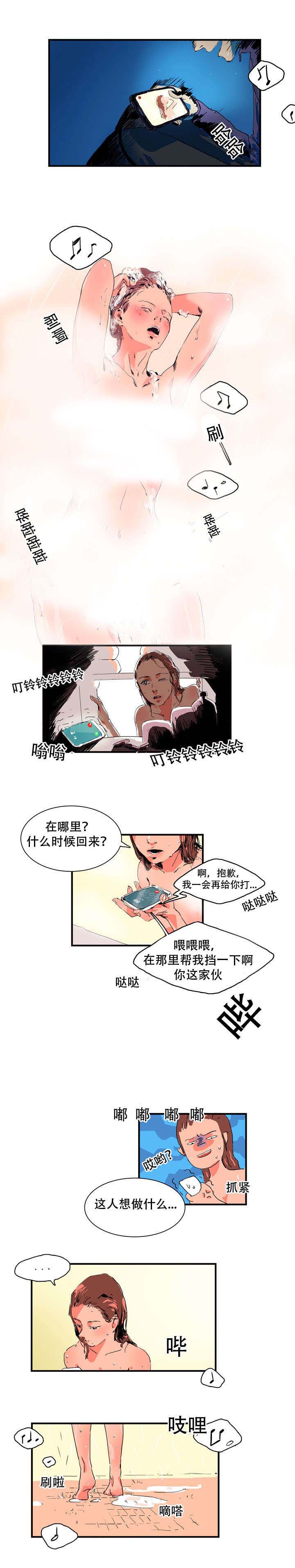 黑眼圈是不是肝不好引起的漫画,第6话2图