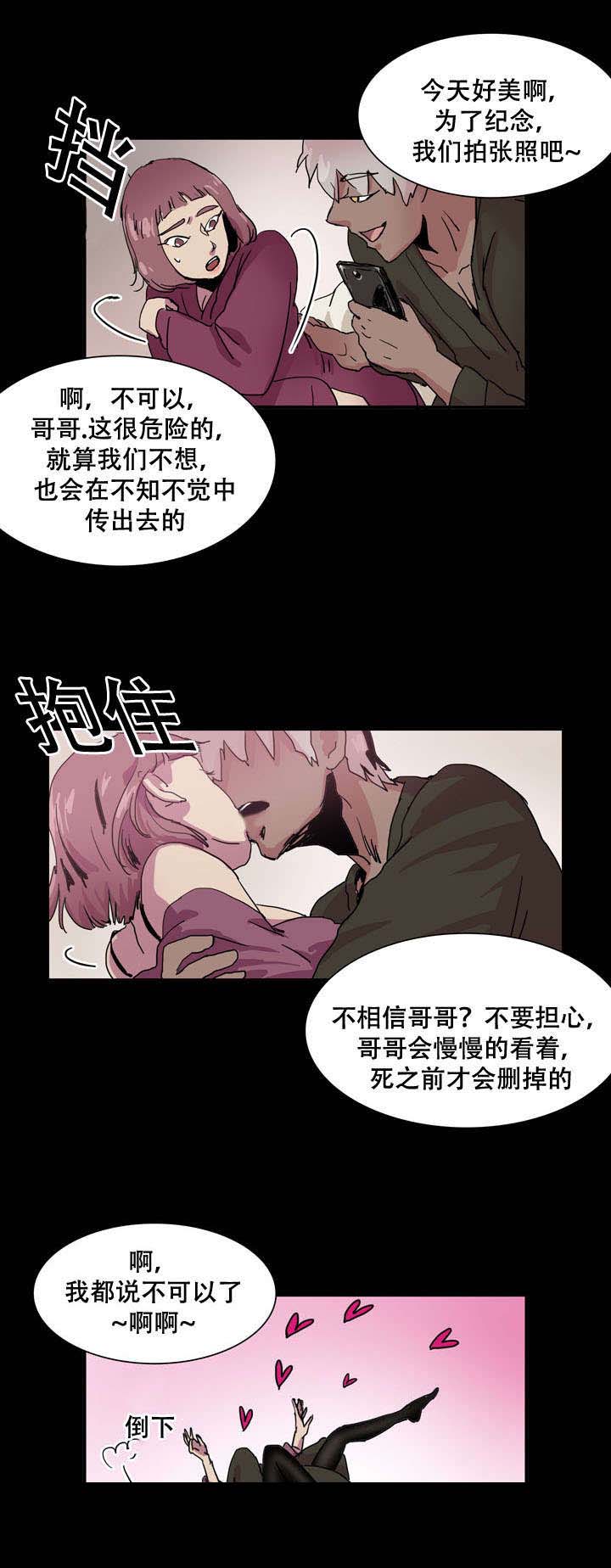 黑眼豆豆经典歌曲漫画,第27话2图