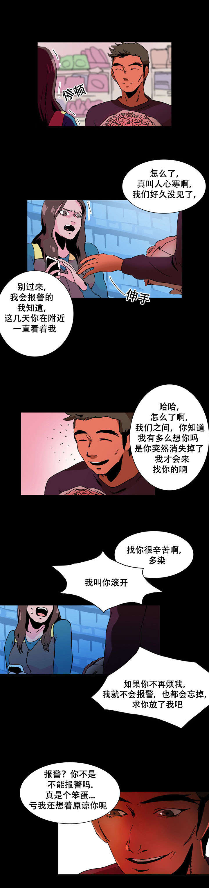 黑眼圈怎么治疗漫画,第26话1图