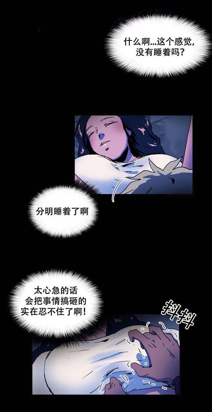 黑眼圈怎么治疗好得快漫画,第37话1图