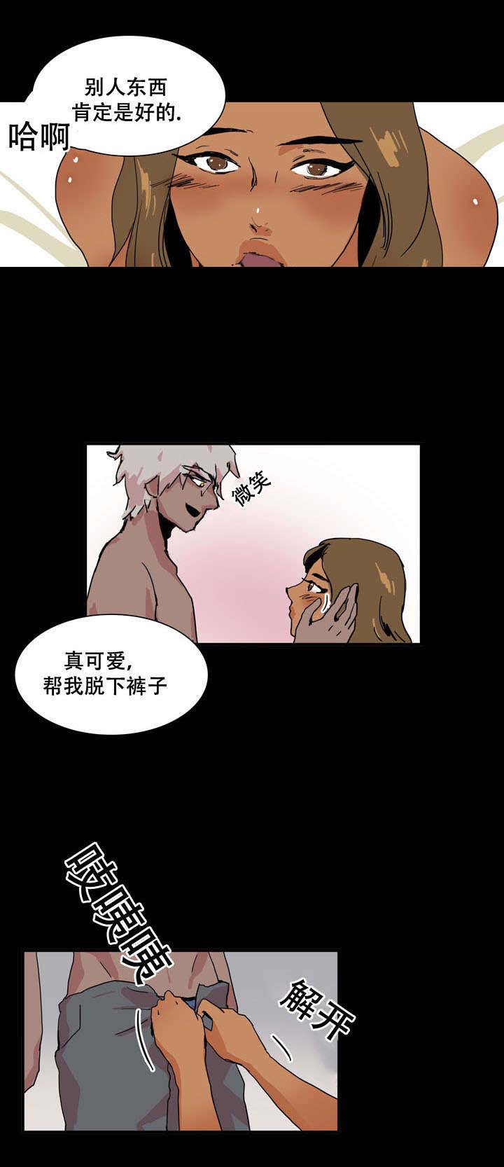 黑眼圈很严重是身体哪里出问题了漫画,第32话1图