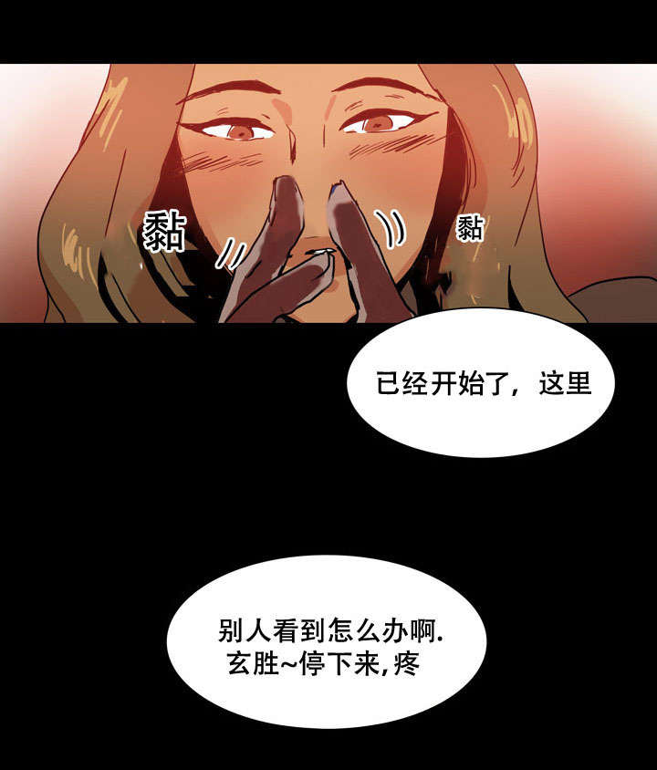 黑眼圈怎么快速消除小方法漫画,第35话2图