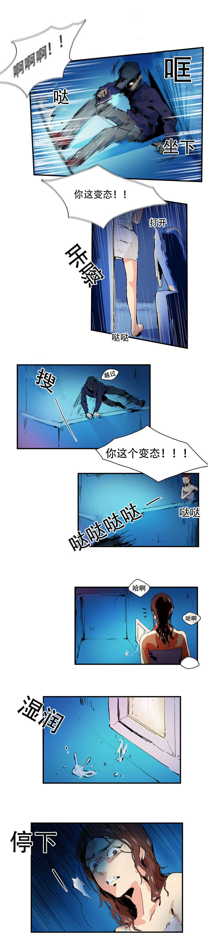 黑眼圈很严重是身体哪里出问题了漫画,第6话2图