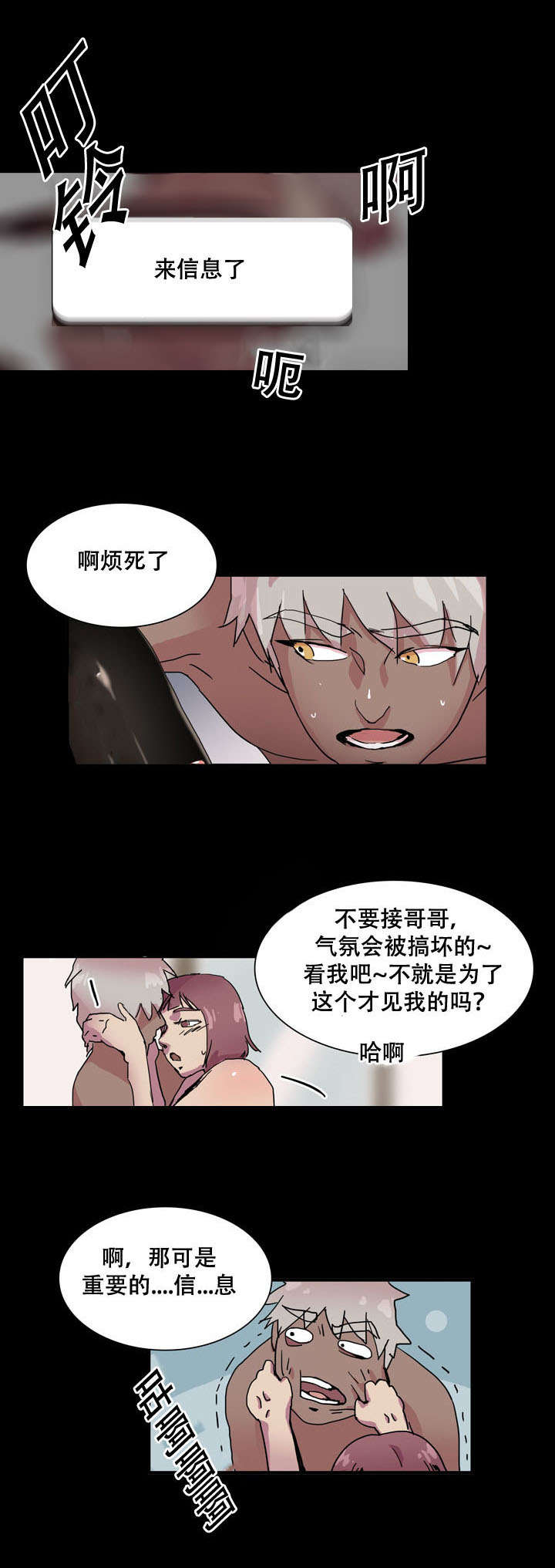 黑眼圈怎么快速消除小方法漫画,第27话2图