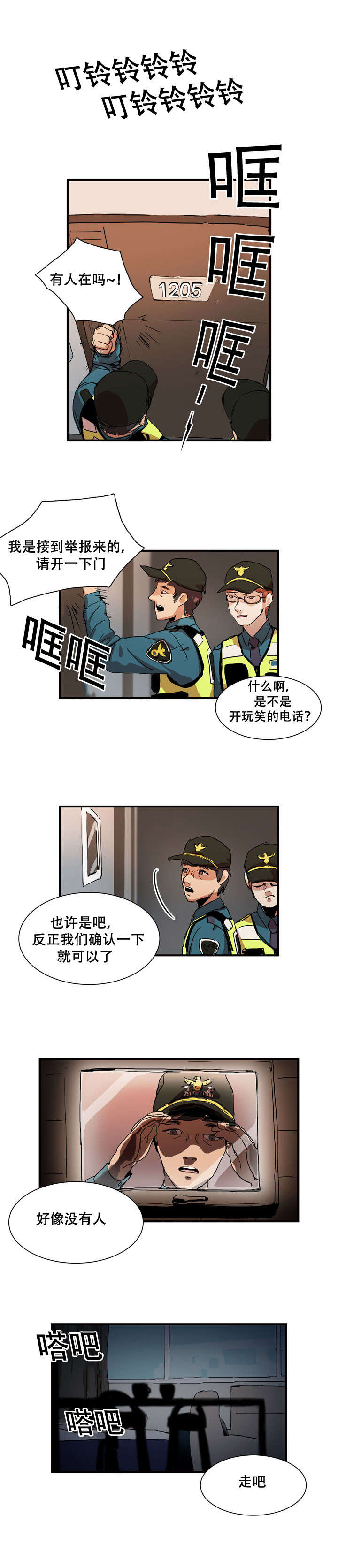 黑眼圈太重怎么消除漫画,第16话1图