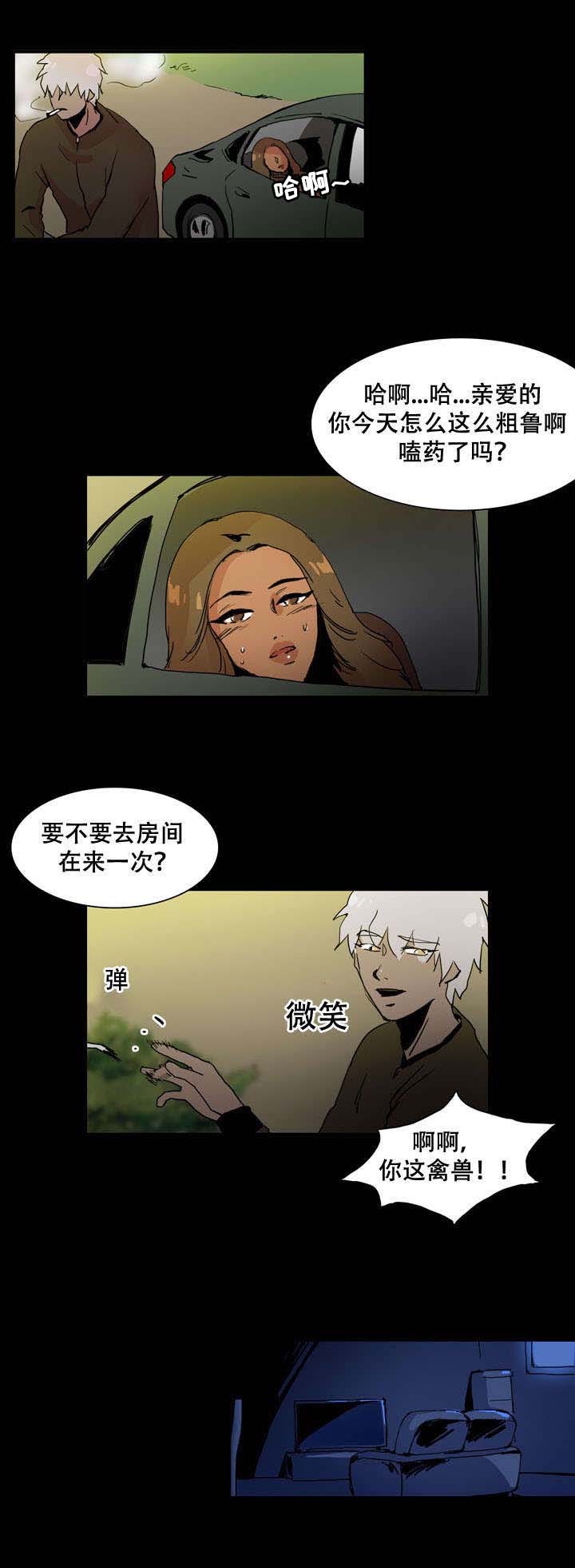 黑眼袋是什么原因引起的漫画,第35话2图