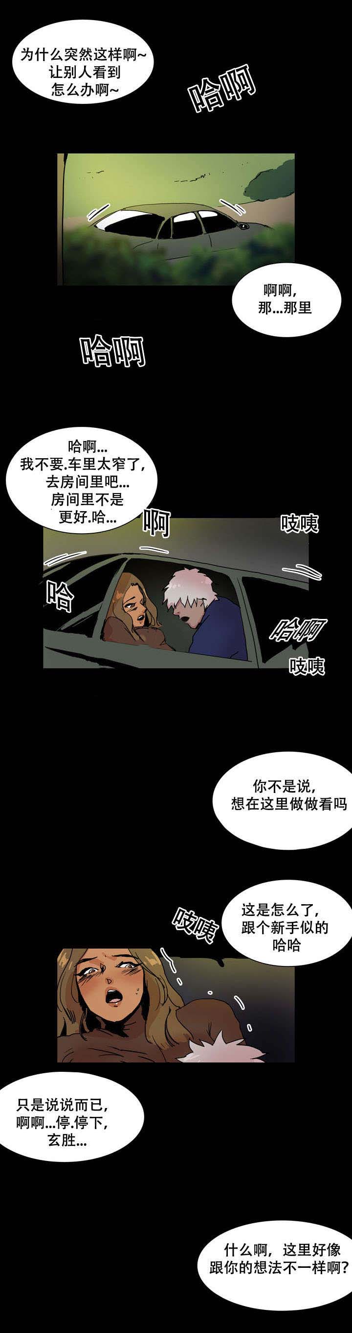 黑眼圈怎么快速消除小方法漫画,第35话1图