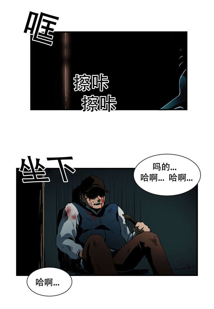 黑眼圈是不是肝不好引起的漫画,第11话1图