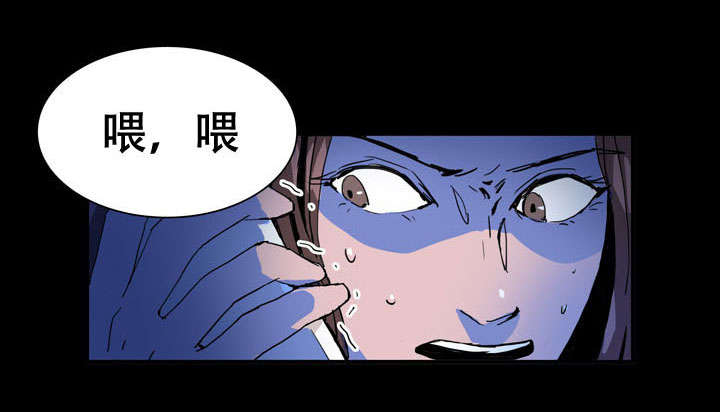 黑眼圈挂什么科漫画,第23话2图