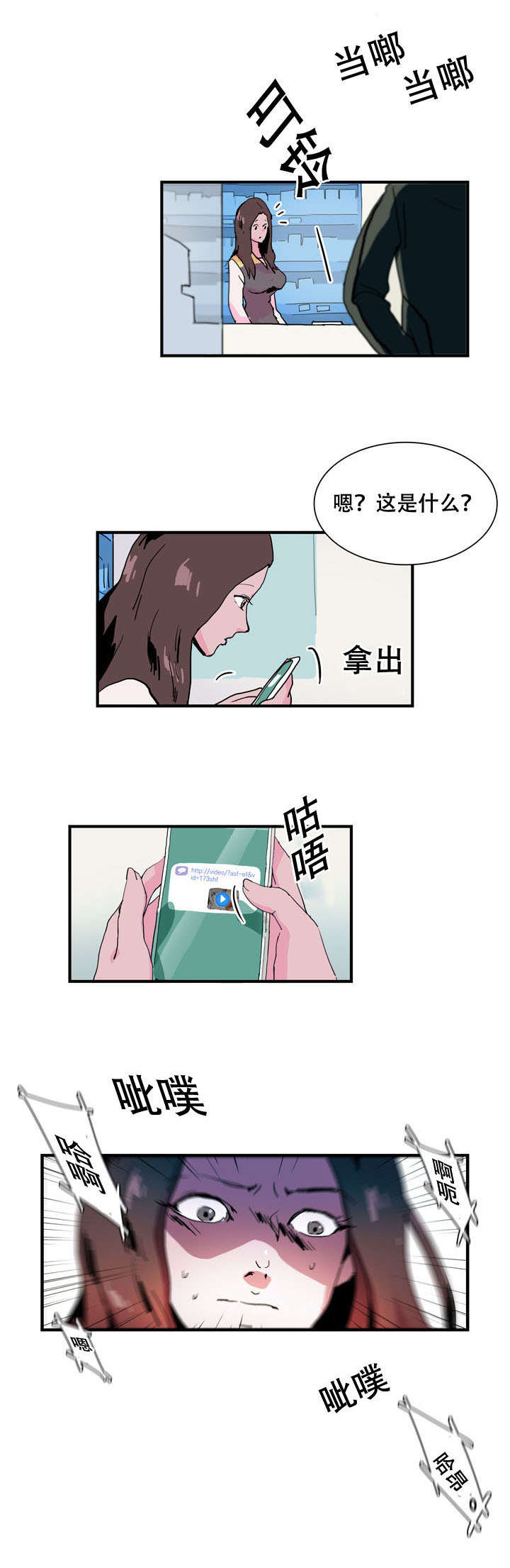 黑眼圈去除手术漫画,第38话1图